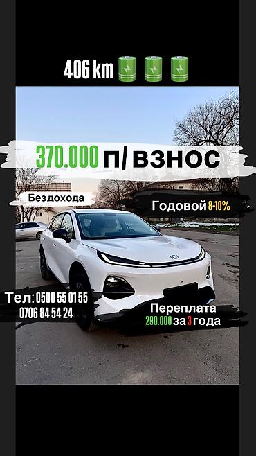 Changan: Changan Qiyuan Q05: 2026 г., Автомат, Электромобиль — 1