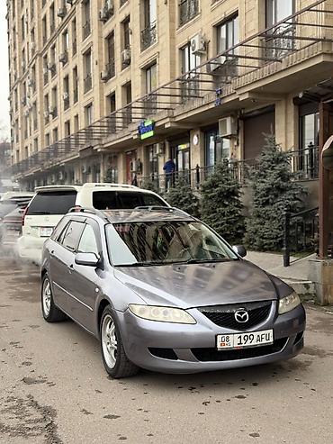 Mazda: Mazda 6: 2004 г., 2.3 л, Механика, Бензин, Универсал — 1