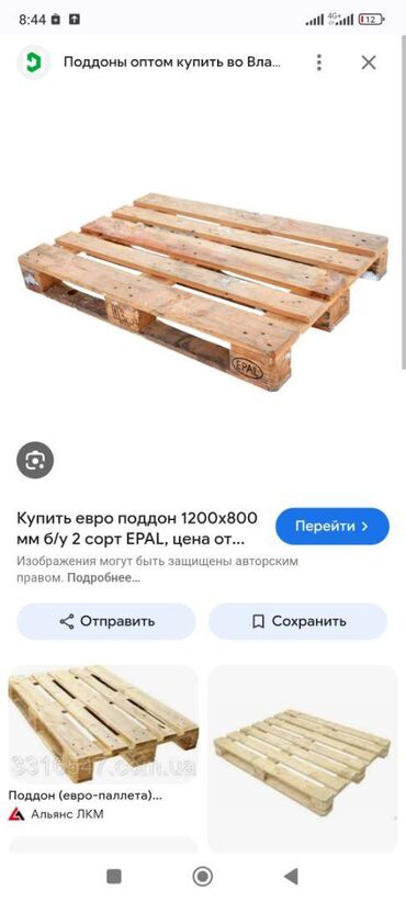 станок пена блок: Покупаем евро палеты, поддоны размером 
800мм × 1200 мм!
