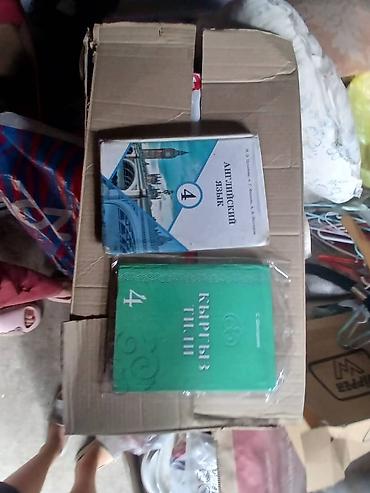 Математика: Продаю учебники с 1-7класс. Новые книги по 200сом. старые отдам по — 26