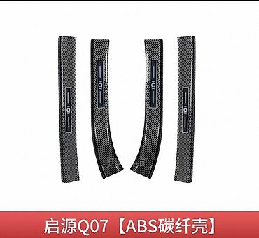 eco spirt: Changan Q07 üçün karbo-fiber naxışlı ABS dekor örtüklər dəsti — 3