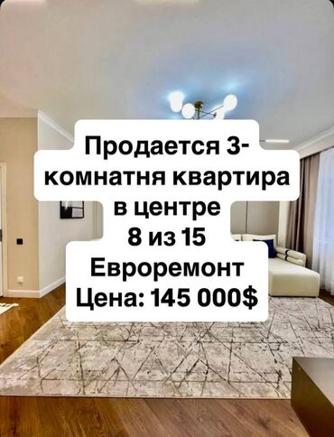 снять квартиру без риэлтора: 3 комнаты, 77 м², Элитка, 8 этаж, Евроремонт