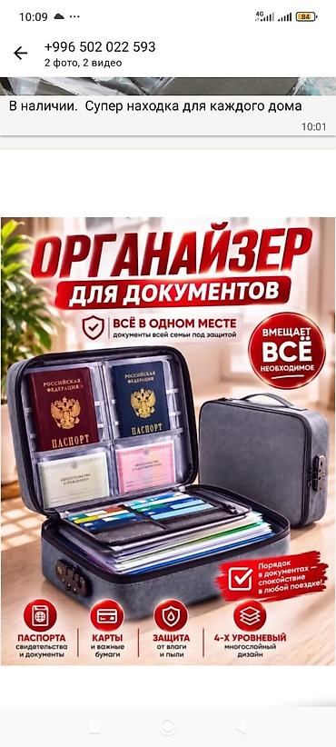 Органайзер для документов - Вместительный кейс с многоуровневой