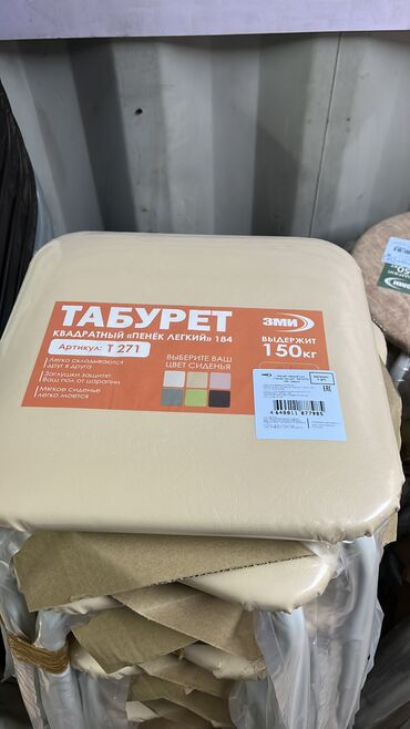 Офисные стулья: Табуреты Область применения: В любых помещениях - дом, офис и т.п — 4