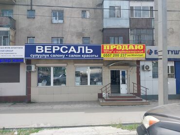 аренда места ош келечек: Салон красоты,плюс торговое помещение 80 м2,сокулук,центрпервая