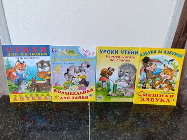 игрушки бу: Книги для самых маленьких!!! 22 детские книги!!!