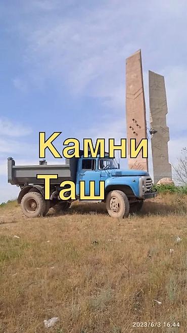 Отсев: Отсев, Под брусчатку, Камаз — 10