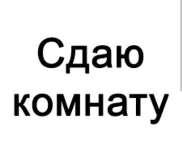 кв вефа: 2 комнаты, Собственник, С подселением, С мебелью частично