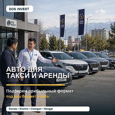 такси 1: Авто для такси и аренды — подбор под ваш бюджет и цель. Предлагаем — 1