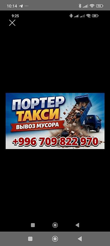 портер вампер: Заказать Хендай портер, Вывоз швейных отходов, C грузчиком — 1