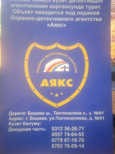 ищу работу на охрану: Охранно-детективное агентство «Аякс» Профессиональная охрана объектов