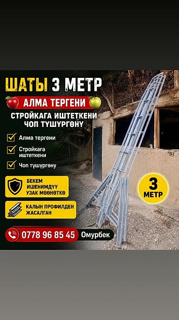 Сварка | Лестницы Гарантия