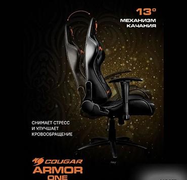 Оюн үчүн креслолор: Игровое компьютерное кресло Cougar Armor One Удобное игровое кресло — 6