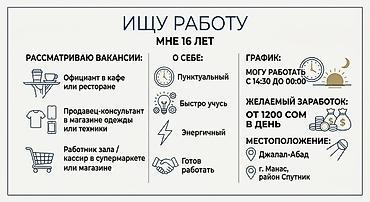 каракол робота: Официант. Тажрыйбалуу — 1