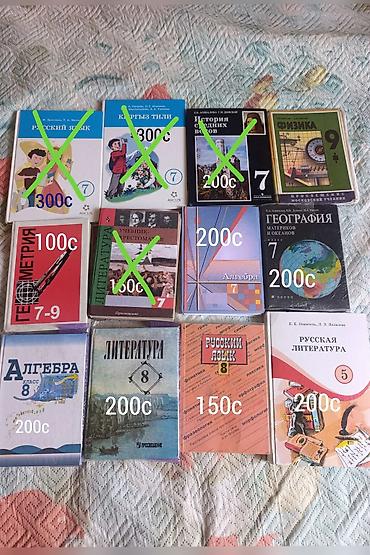 solutions upper intermediate: Школьные учебники для 5, 7 и 9 классов. - Русский язык, 7 класс — 300 — 1