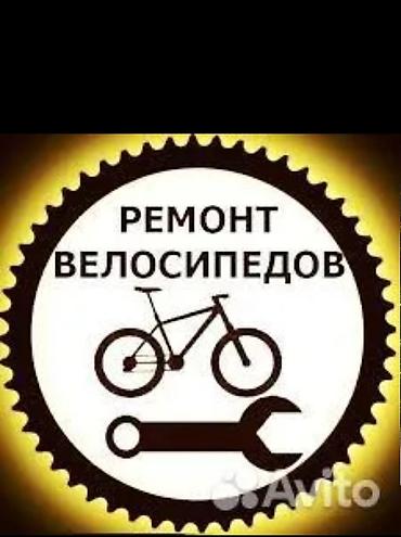 мото скмурай бишкек: Ремонт велосипедов с выездом на дом жибек жолу маладая гвардия вниз — 2