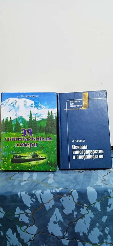 Другие книги и журналы: Собрание книг и справочников (разные темы, СССР и др.). В составе — 9