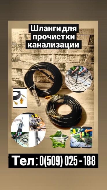 к4: Шланг Жаңы, Акылуу жеткирүү