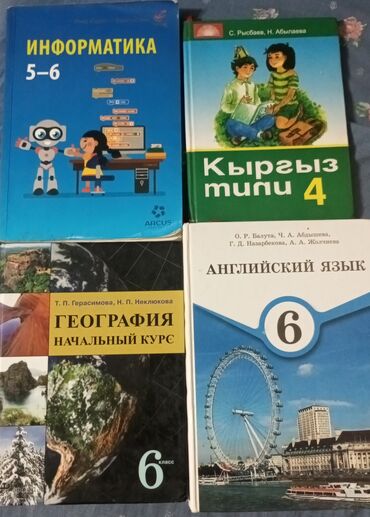 учебник по математике 6 класс: Орус тили, 8-класс