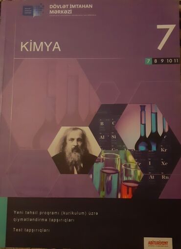 4 cü sinif informatika metodik vəsait: Химия 7 класс, 2020 год, Самовывоз