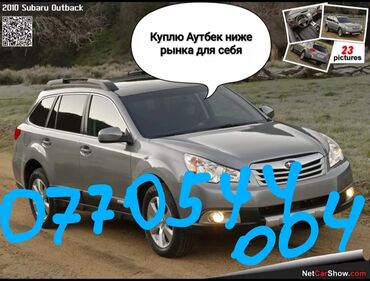 джип афто: Subaru Outback: 2.5 л, Вариатор, Бензин, Универсал