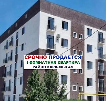1 комната, 36 м², Кара-Жыгач ж/м 4 этаж, Евроремонт at lalafo.kg 1 комната, 36 м², Кара-Жыгач ж/м 4 этаж, Евроремонт