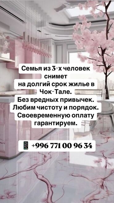 Иссык-Куль 2025: Квартира, дом ЦО Париж, Чок-Тал, Закрытый пляж