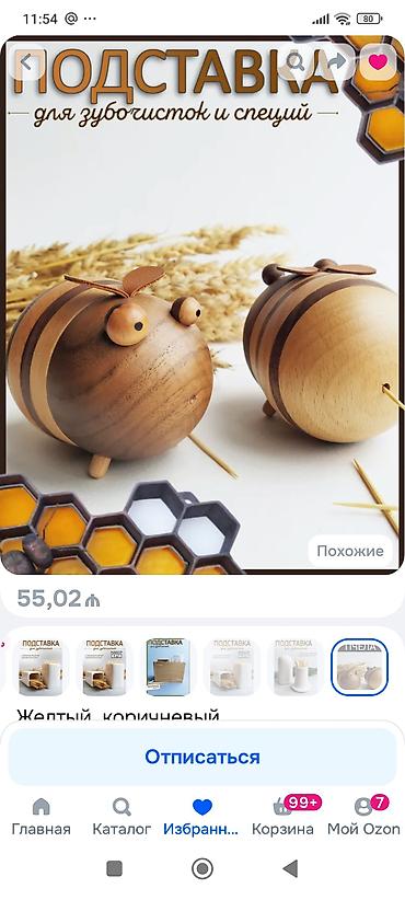 Qab-qacaq və mətbəx ləvazimatları: Подставка для зубочистки — 1
