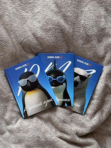 тарбиялык саат 2 класс: Книги SCHOOL CLUB в твердой обложке Книги для подготовки к ОРТ от — 1