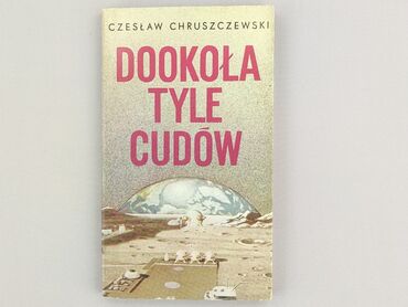 Книга, жанр - Роман, стан - Дуже гарний