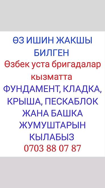 Строительство под ключ: Дома Больше 6 лет опыта — 1