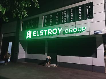 Изготовление рекламных конструкций: | Объемные буквы, | Монтаж — 15