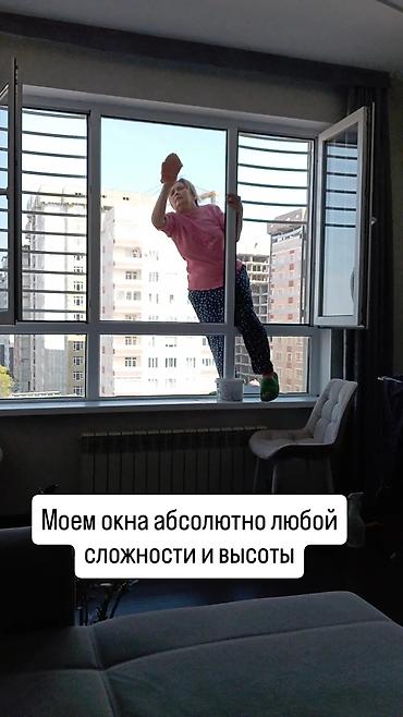 Уборка помещений: Уборка помещений, | Мойка окон, | Офисы — 2