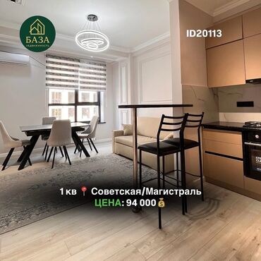 салон кросаты аренда: 1 комната, 54 м², Элитка, 7 этаж, Евроремонт