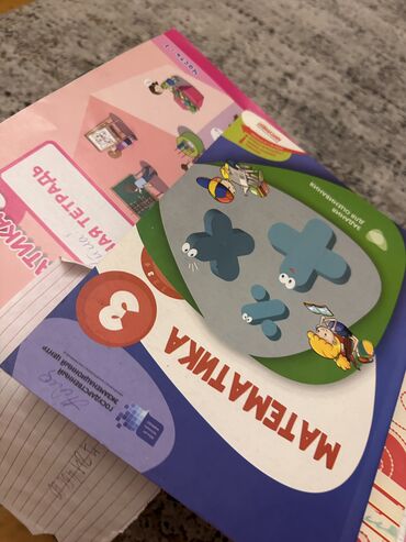 сборник тестов русский язык 2 часть ответы: Dərsıiklər rus bölməsi üçün-2-3 sinif hamısı birlikde