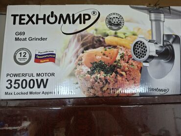 дегидратор для овощей и фруктов: Мясорубка, Самовывоз