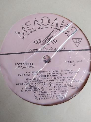 vall: Vinil val, Klassik, 1970 il, Ünvandan götürmə, Ödənişli çatdırılma — 7