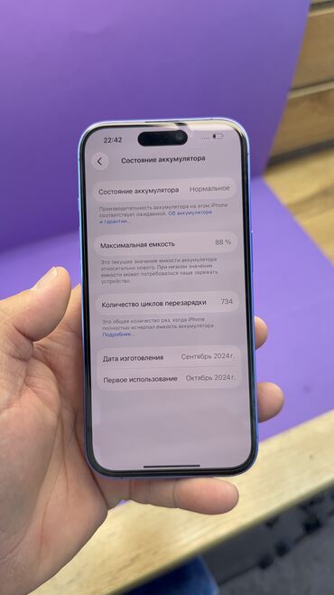 Apple iPhone: IPhone 16, Б/у, 128 ГБ, 88 % — 16