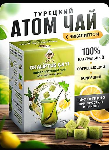 Чай, кофе, напитки: Чай Sahra Gold Atom Çayı (Atom Чай) — ароматная смесь для насыщенного — 12