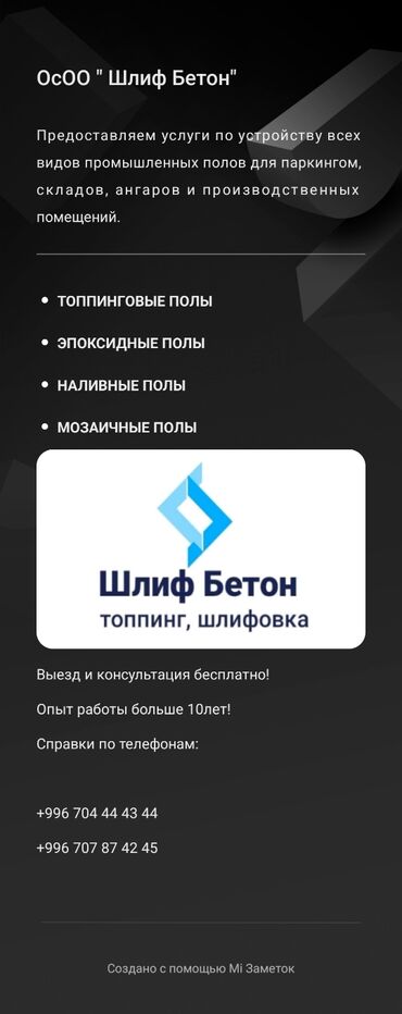 шлифовальные машины по дереву: Шлифовка пола Больше 6 лет опыта