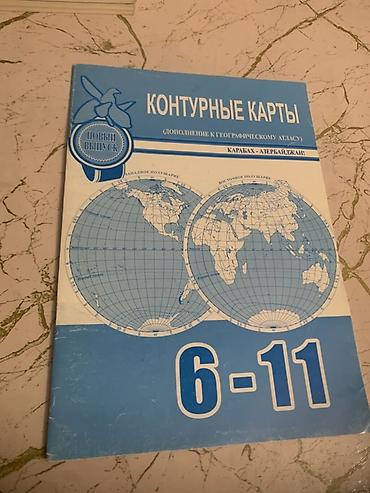 Atlaslar: Coğrafi atlas + Kontur xəritələr dəsti (rus dilində), 6–11-ci siniflər — 2
