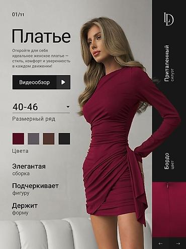 Вечерние платья: Быстро делаем карточки для маркетплейса для заказ пишите в личке самые — 1