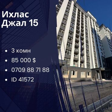 Продажа квартир: 3 комнаты, 87 м², Элитка, 13 этаж, ПСО (под самоотделку)