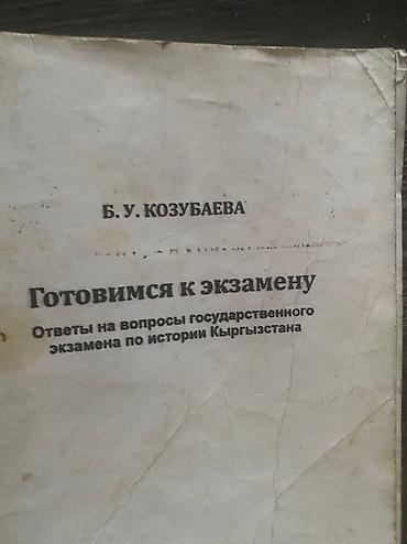 диски 5: Прод книги по 200с
Школьные
Геометрия 
Остальные — 3