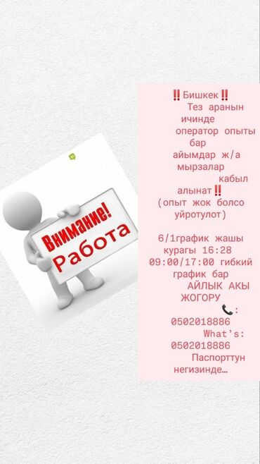 работы в караколе: Требуется Оператор Call-центра, График: Пятидневка, Без опыта, Полный рабочий день, Карьерный рост