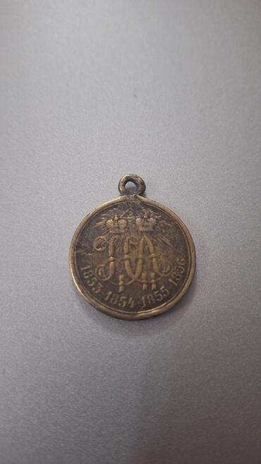 İncəsənət və kolleksiyalar: Antik medal – Krım müharibəsi xatirəsinə (1853–1856) - Material: sarı