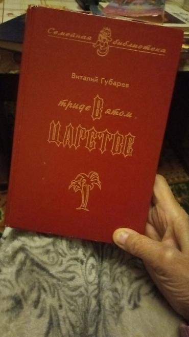 Детские книги: Продаю детскую литературу — 8