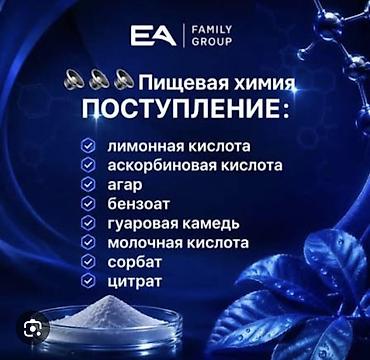 мешки от сахара: Пищевая химия — поступление Ассортимент: - Лимонная кислота — — 1