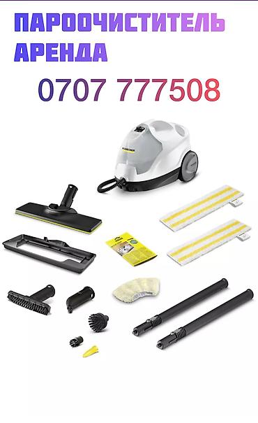 Пароочистители: Пароочиститель Karcher, Напольный Новый — 1