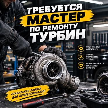 токарь услуга: Вакансия: мастер по ремонту турбин Ищем специалиста для — 1
